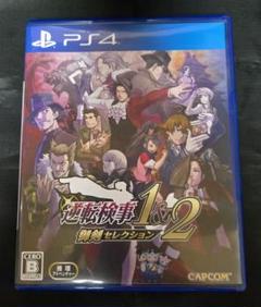 PS4 逆転検事1&2 御剣セレクション
