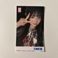 大賀彩姫　AKB48 グッズ購入特典　直筆サイン入りチェキ 2025年最新】大賀彩姫生写真の人気アイテム - メルカリ