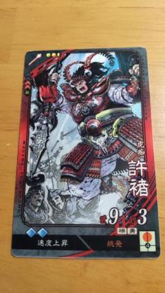 2025年最新】三国志大戦ぽけっとの人気アイテム - メルカリ