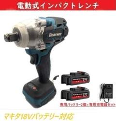 インパクトレンチ 専用バッテリー2個+専用充電器 インパクトマキタ対応のサムネイル