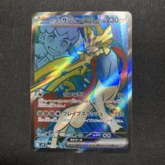ポケモンカード　ポップのザシアンex SR