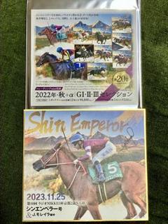 【直筆サイン】シンエンペラー ジョアン・モレイラ騎手 トレーディング色紙 モレイラ騎手直筆サイン】シンエンペラー トレーディング色紙