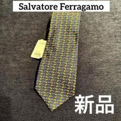 新品⭐️Salvatore Ferragamo ネクタイ SF72N