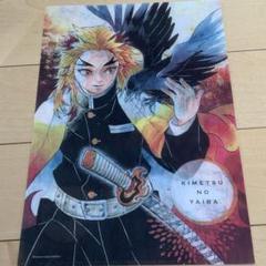 煉獄杏寿郎　クリアファイル　和紙　鬼滅の刃　炭治郎　グッズ　ジャンプ　公式　一点