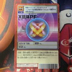 デジモン　カードゲーム　トレカ　X抗体PF　6
