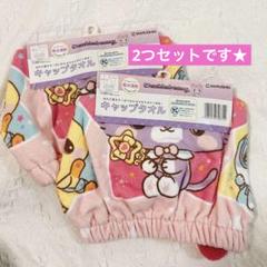 【お得な2つセット】タオルキャップ スイミング 子供用 ミュークルドリーミー