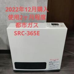 Amazon | リンナイ SRC-365E [ガスファンヒーター (都市ガス用