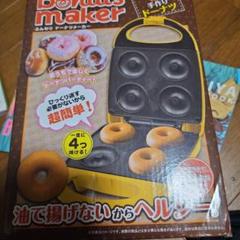 ドーナツメーカー 4個同時調理