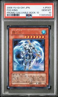 2025年最新】遊戯王 初期 psa10の人気アイテム - メルカリ