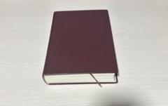 齋藤秀三郎著『実用英文典』中村捷訳　カバーなし