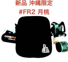 2025年最新】FR2月桃の人気アイテム - メルカリ
