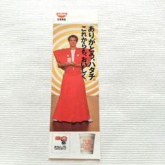 武田薬品　非売品　アーノルドシュワルツェネッガー　当時物　ノベルティ 武田薬品 非売品 アーノルドシュワルツェネッガー 当時物
