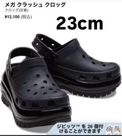 新品未使用品♡クロックス　メガクラッシュ(黒)24cm crocs Classic Mega Crush Clog Black（クロックス クラシック