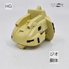 ガンプラ　ジャンク 市場希少品】ガンプラ ジャンク プラモデル 1/144 HG ザクII MS