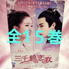 千円OFF！将軍の花嫁 全15巻 全巻セット 中国ドラマ 中国ドラマ『将軍の花嫁』はどこで見れる？ - 海外ドラマNAVI
