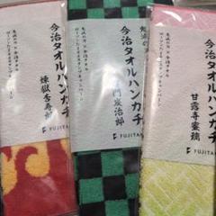 鬼滅の刃　ローソンスタンプキャンペーン　タオルハンカチ　甘露寺蜜璃　煉獄杏寿郎