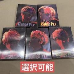Caligo Pt.1' [Vanguard Ver.][5形態セット][CD] - PLAVE
