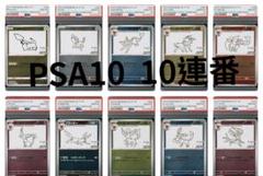 2025年最新】Nagaba プロモ psa10 10連番の人気アイテム - メルカリ