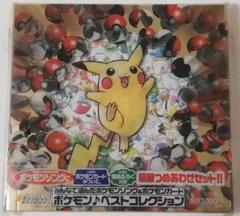 ポケモン ベストコレクションの中古 未使用品を探そう メルカリ ポケモン ベストコレクションの中古 未使用品を探そう メルカリ