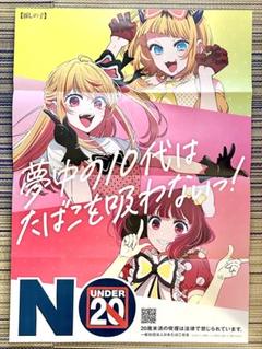 推しの子 非売品 B2 ポスター ステッカーセット｜Yahoo!フリマ