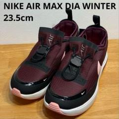 【美品】NIKE AIR MAX DIA WINTER 23.5cm 赤ワイン系