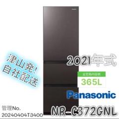 2025年最新】nr-c372gnの人気アイテム - メルカリ