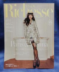 雑誌　リシェス　2022、2023、2024年　合計9冊 Richesse (リシェス) No.50 雑誌 付録は・・・？ | 付録ネット