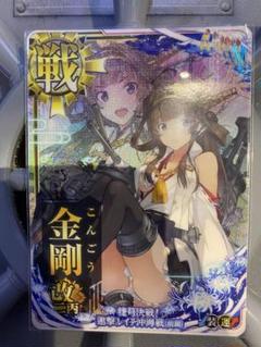 2024年最新】艦これアーケード金剛改二丙中破の人気アイテム - メルカリ 2024年最新】艦これアーケード金剛改二丙中破の人気アイテム - メルカリ