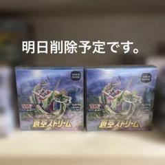 2025年最新】蒼空ストリーム boxの人気アイテム - メルカリ