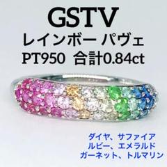 GSTV レインボー パヴェ マルチカラー ダイヤモンドリング PT950