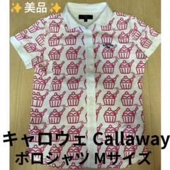 Callaway キャロウェイ ゴルフ 半袖ポロシャツ カップケーキ Mサイズ