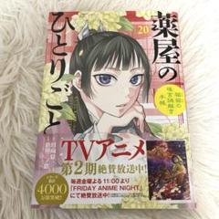 2025年最新】倉田三ノ路の人気アイテム - メルカリ