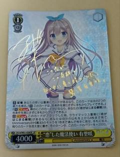 さら SP サイン まとめ 2025年最新】ヴァイスサインの人気アイテム - メルカリ