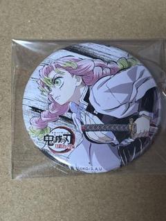 鬼滅の刃 全集中展 幕間画ランダム缶バッジ 甘露寺蜜璃 - メルカリ
