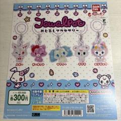 2025年最新】ジュエルペットの人気アイテム - メルカリ