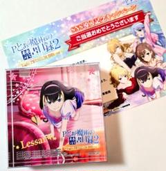 【激レア】とある魔術の禁書目録 アクリルブロック レッサー 非売品