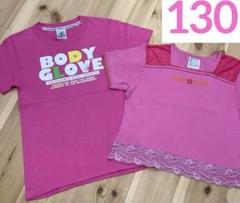 子供服2点まとめ売り　エンリココベリ　ボディーグローブ　ピンク　花刺繍　レース