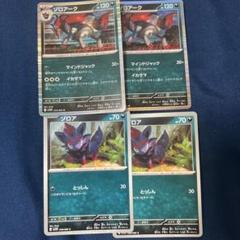 ポケモンカード　ゾロアーク　セット