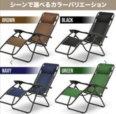 リクライニングチェアー アウトドアの中古 未使用品を探そう メルカリ リクライニングチェアー アウトドアの中古 未使用品を探そう メルカリ