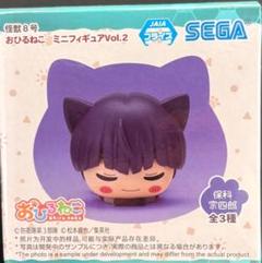 怪獣8号おひるねこミニフィギュアVol 2 保科宗四郎｜Yahoo