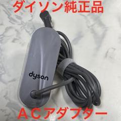 楽天市場】ダイソン sv12充電器の通販