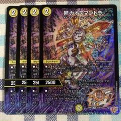 DM カオスマントラ ゴルファウンデーション デッキ 未使用