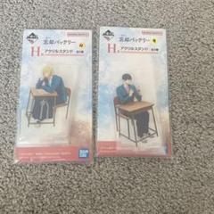 一番くじ 忘却バッテリー H賞 アクリルスタンド2点セット