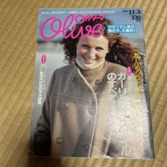 Olive 雑誌 11冊セット Olive 雑誌 11冊セット