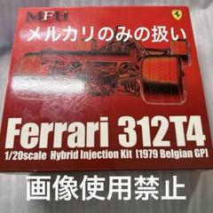 自動車 MFH1/20FerrariKit 312T4[1979 Belgian GP] MFH1/20FerrariKit 312T4[1979 Belgian GP] - メルカリ