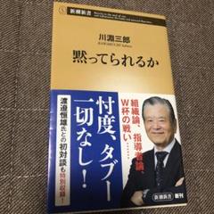 Jリーグ初代理事長川淵三郎氏サイン入りWORLD CUP 2006ポスター
