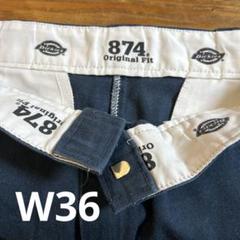 Dickies 874 Original Fit パンツ　ディッキーズ
