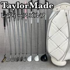 テーラーメイド　ゼクシオ　レディースゴルフ9本セット　カーボン　Ｌ　右利き用