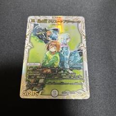蠅の王 クリス＝タブラ＝ラーサ SR 蠅の王 クリス＝タブラ＝ラーサ【SR】{24SP21/13}《無