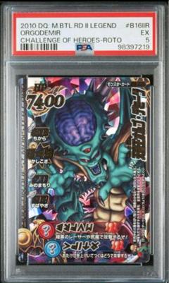 ドラゴンクエスト オルゴデミーラ シークレット カード他 超貴重！ ドラゴンクエスト カードゲーム オルゴデミーラ